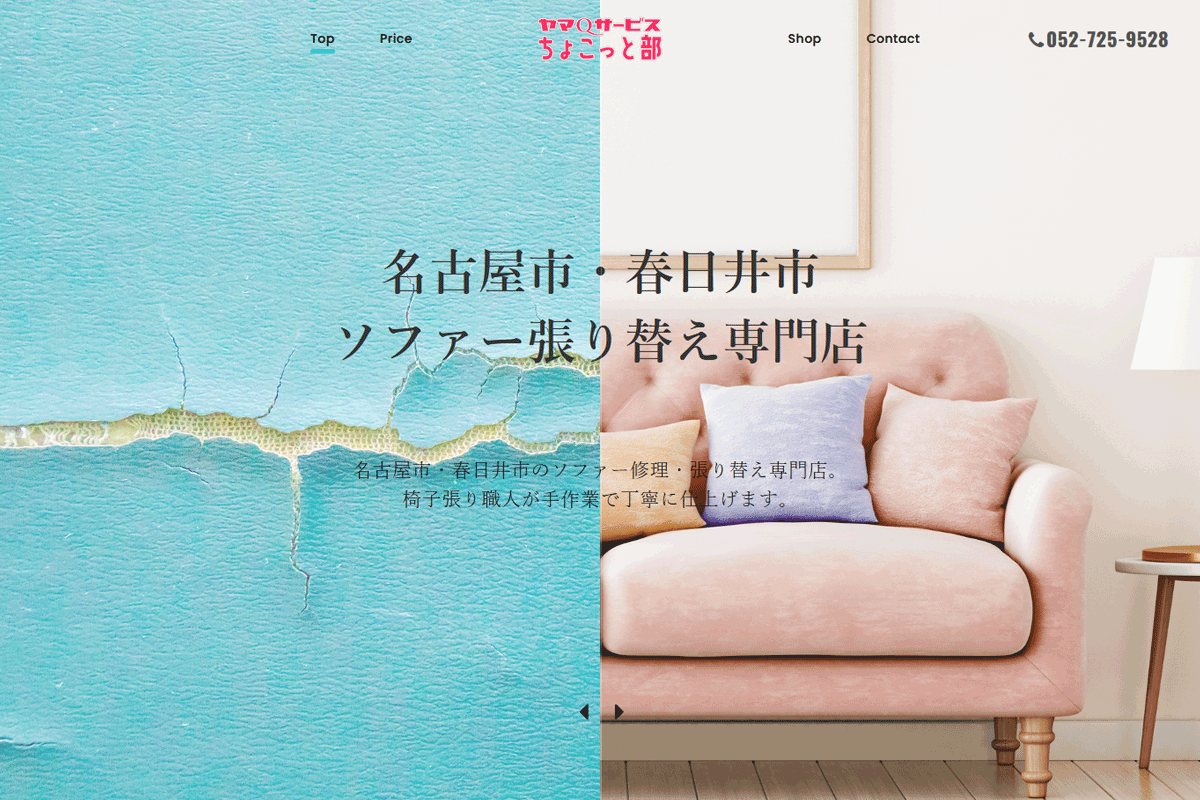 Furniture Repair Shop